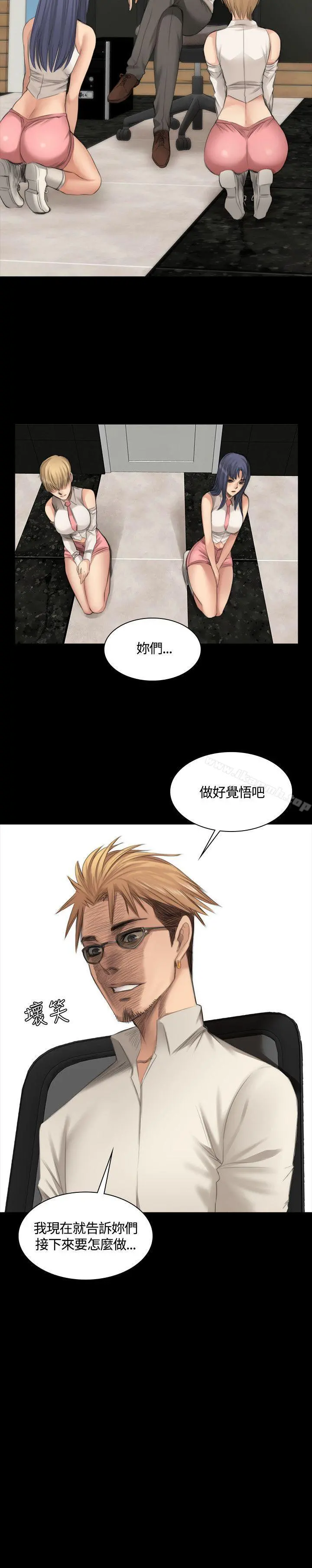 製作人:练习生 - 第24话 - page 2