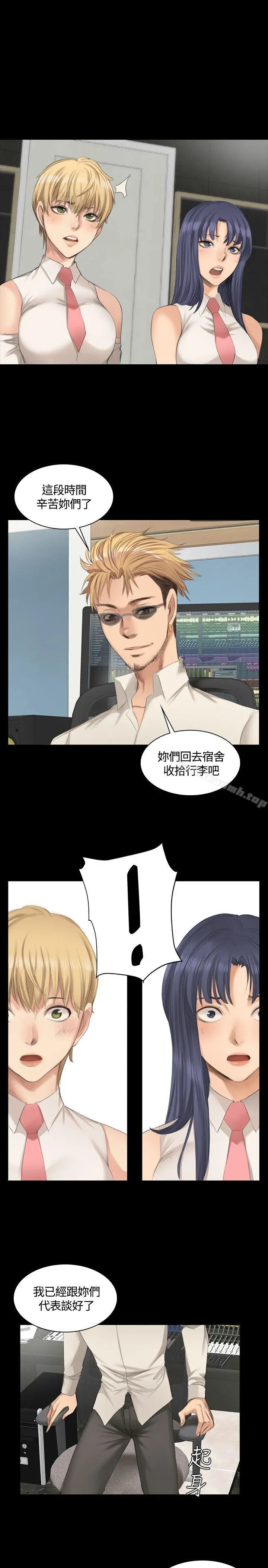 製作人:练习生 - 第24话 - page 3
