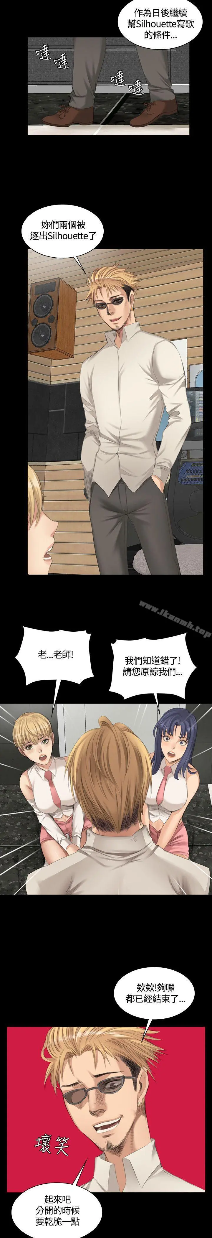 製作人:练习生 - 第24话 - page 4