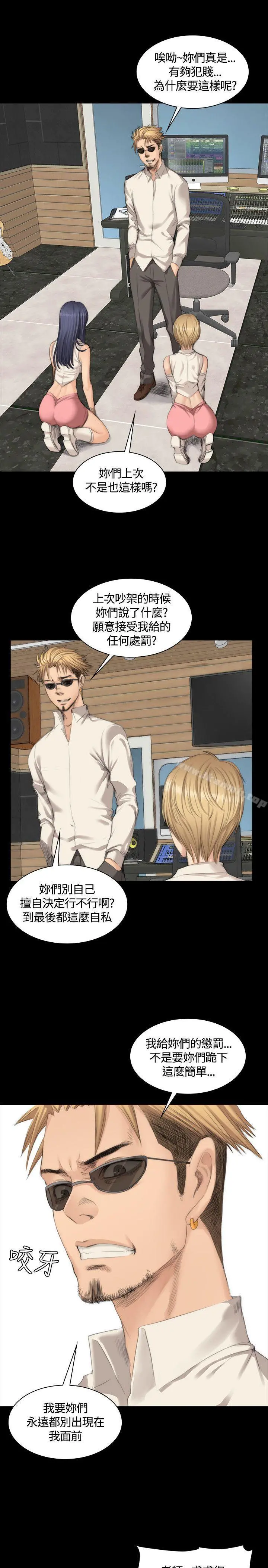 製作人:练习生 - 第24话 - page 6