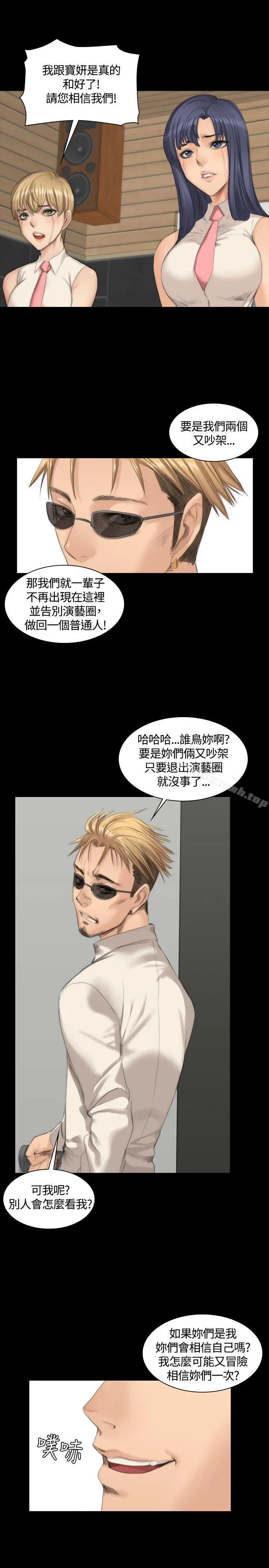 製作人:练习生 - 第24话 - page 10
