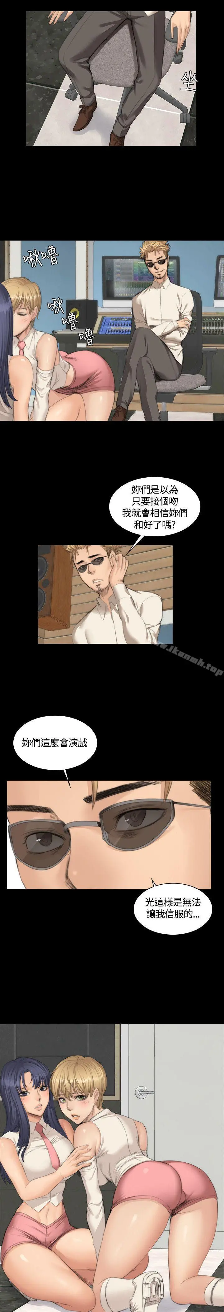 製作人:练习生 - 第24话 - page 14