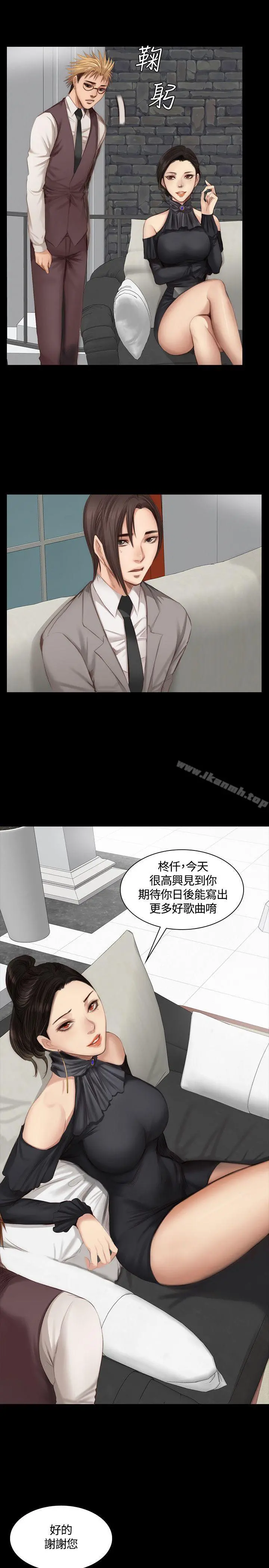 製作人:练习生 - 第21话 - page 4