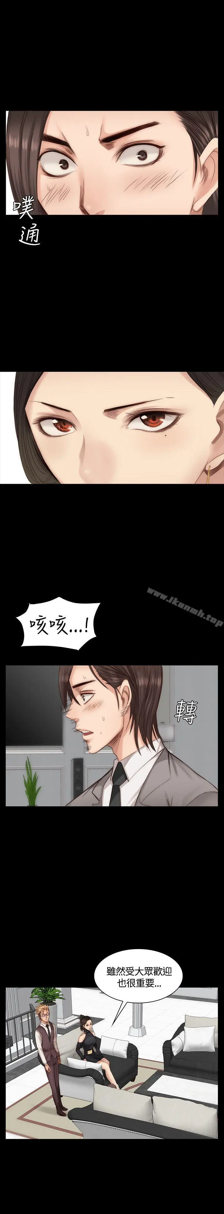 製作人:练习生 - 第21话 - page 6
