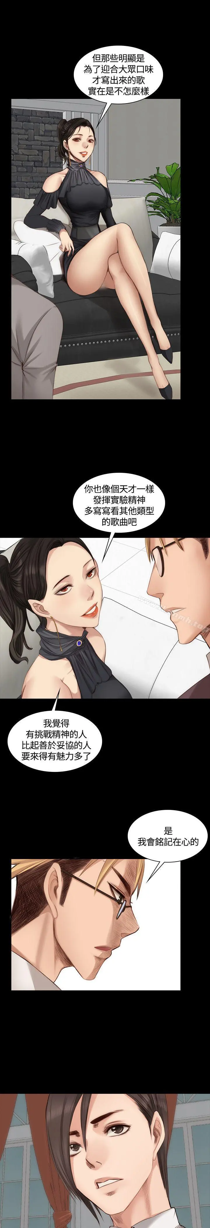 製作人:练习生 - 第21话 - page 7