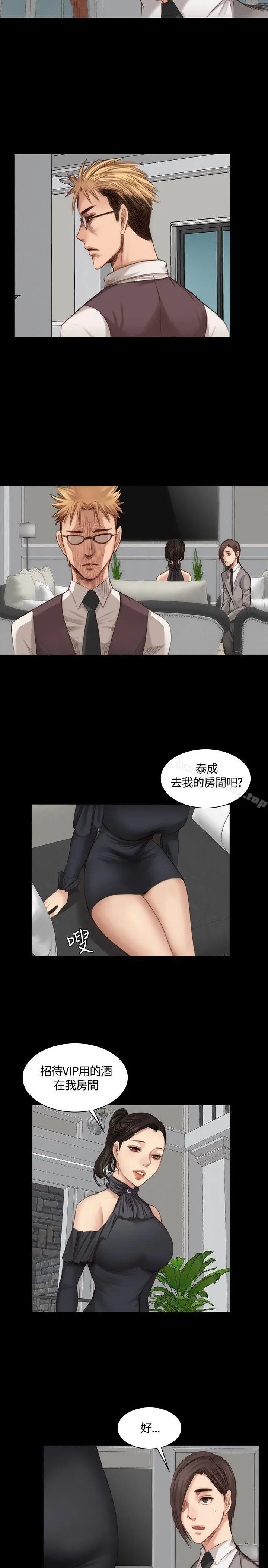 製作人:练习生 - 第21话 - page 8