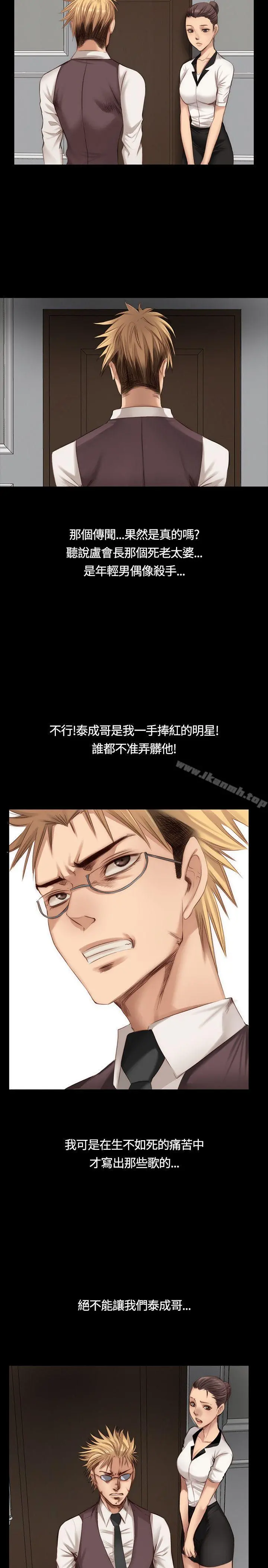 製作人:练习生 - 第21话 - page 11