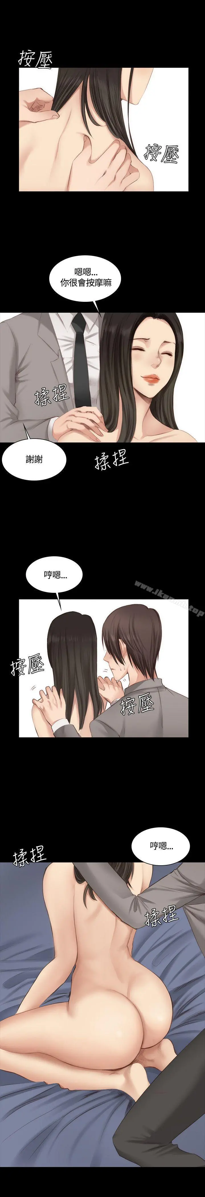製作人:练习生 - 第21话 - page 17