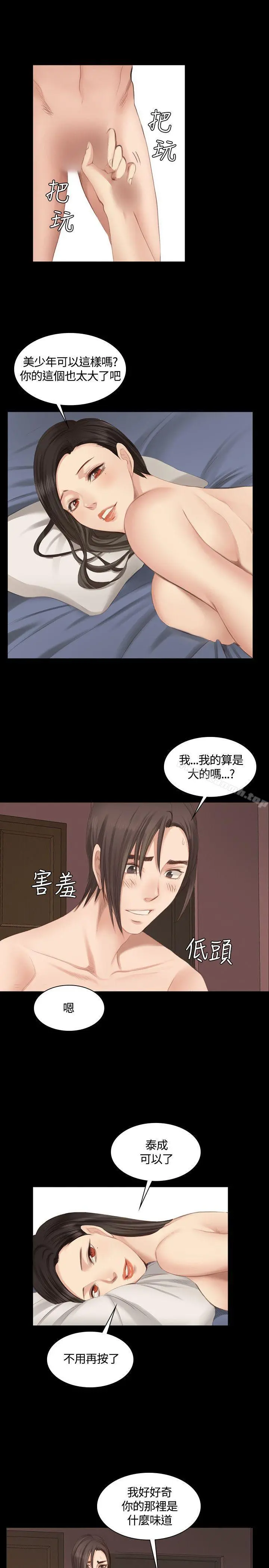 製作人:练习生 - 第21话 - page 24