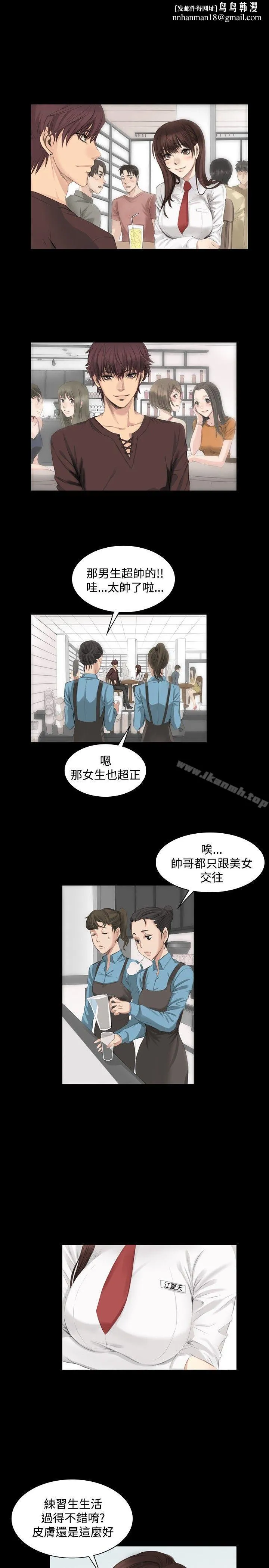 製作人:练习生 - 第7话 - page 1