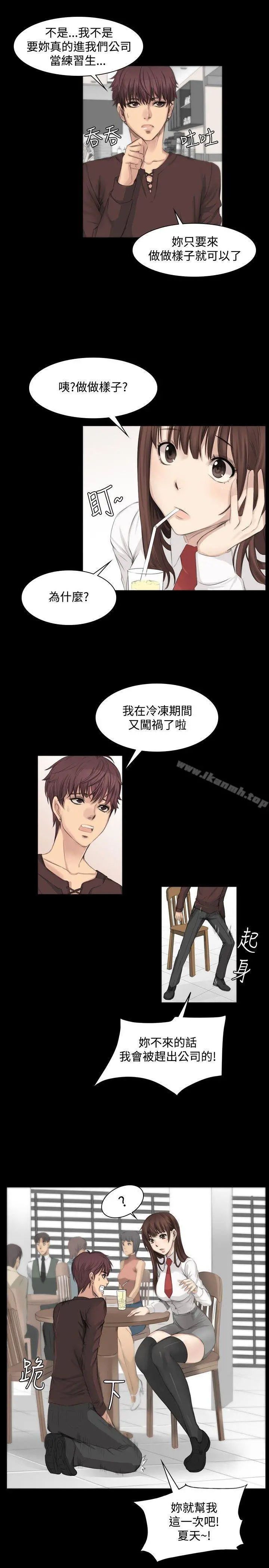 製作人:练习生 - 第7话 - page 4