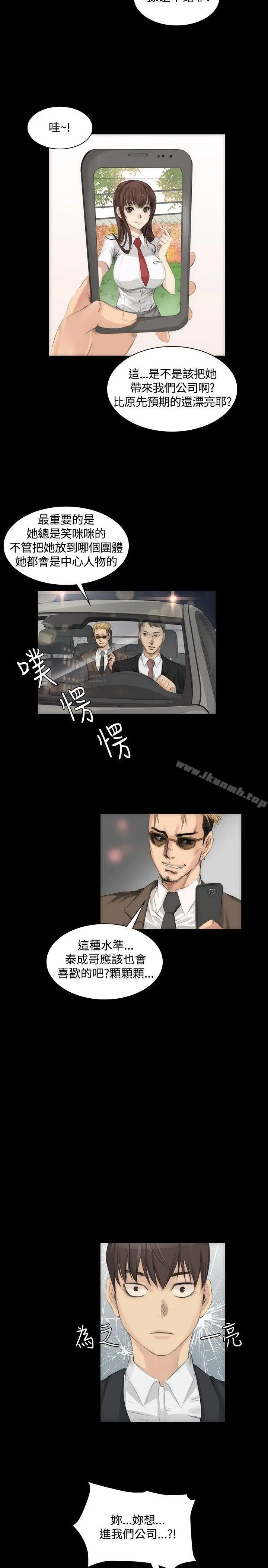 製作人:练习生 - 第7话 - page 8