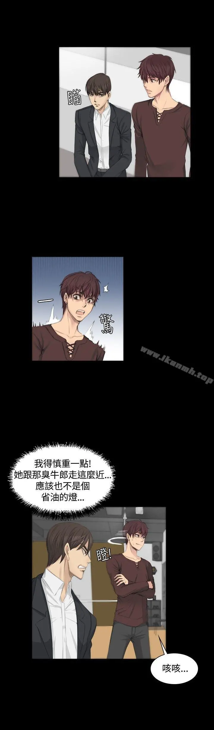 製作人:练习生 - 第7话 - page 12