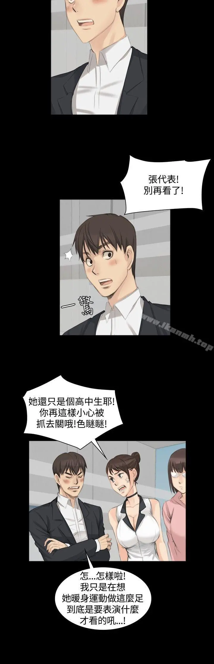 製作人:练习生 - 第7话 - page 15