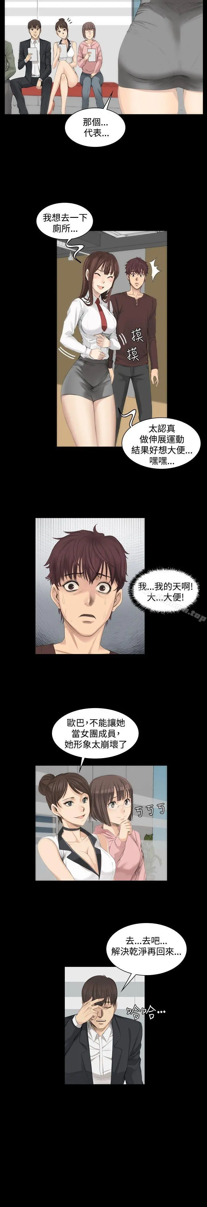 製作人:练习生 - 第7话 - page 17
