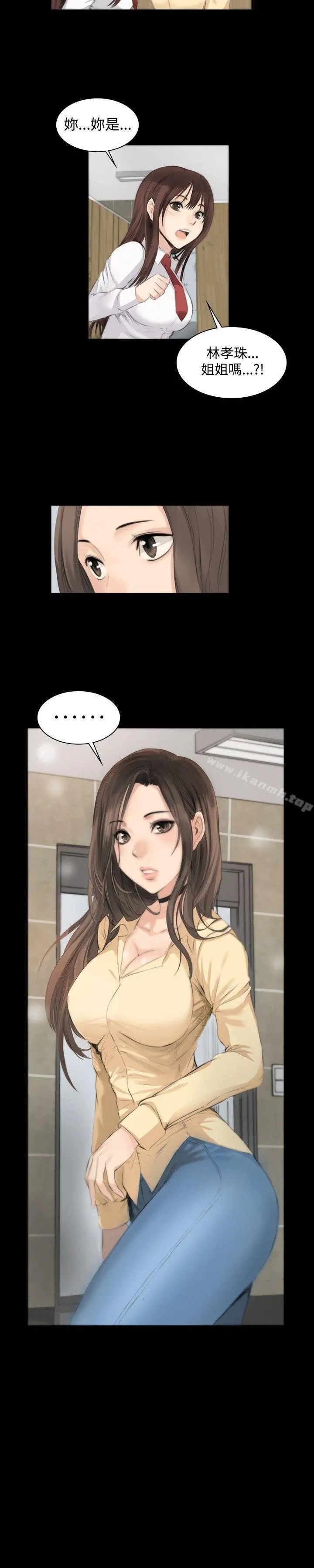 製作人:练习生 - 第7话 - page 20