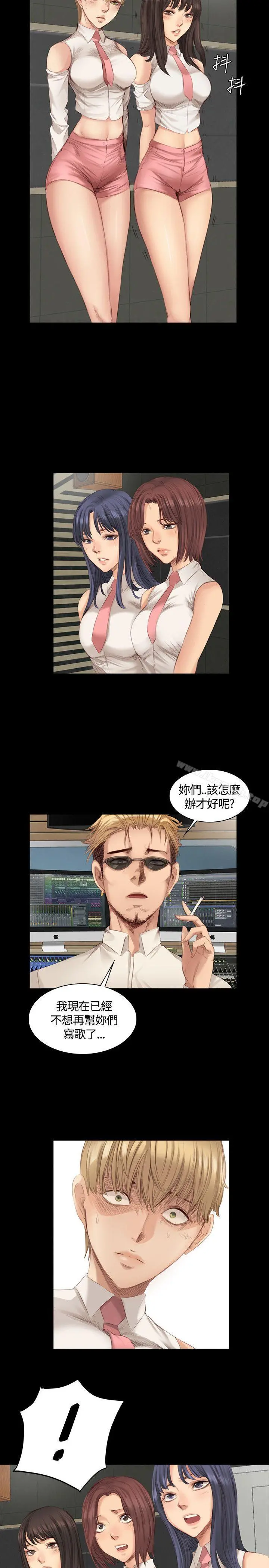 製作人:练习生 - 第20话 - page 4