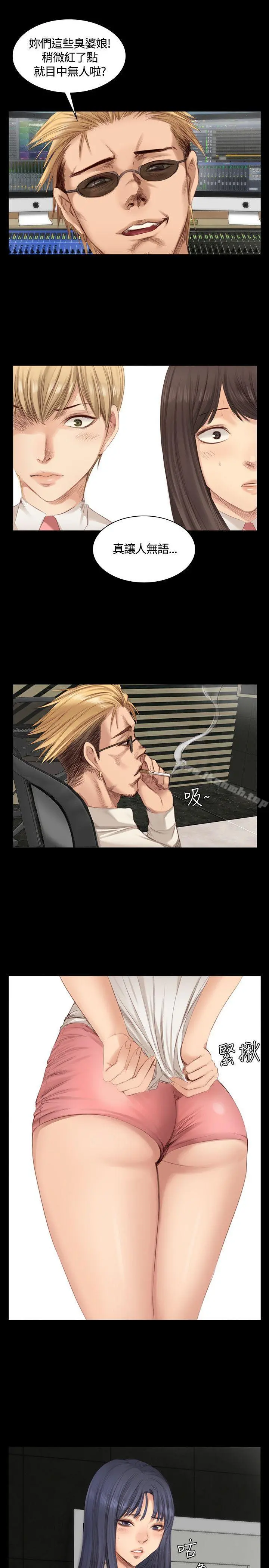 製作人:练习生 - 第20话 - page 6
