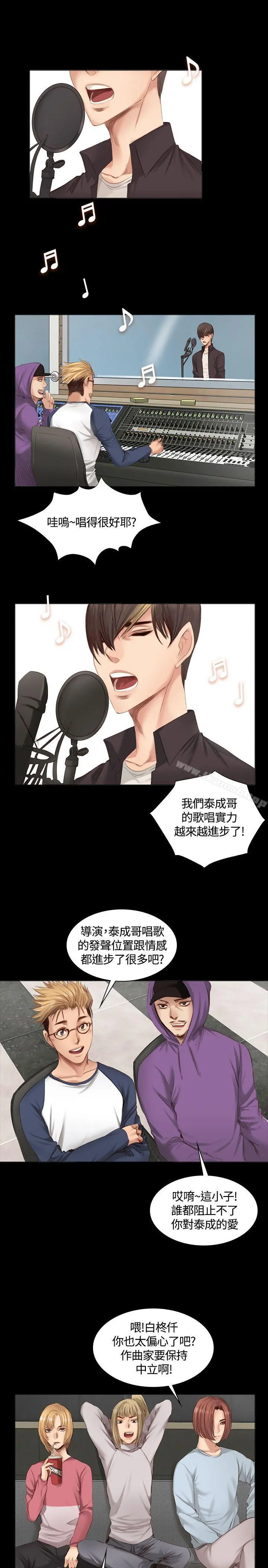 製作人:练习生 - 第20话 - page 9