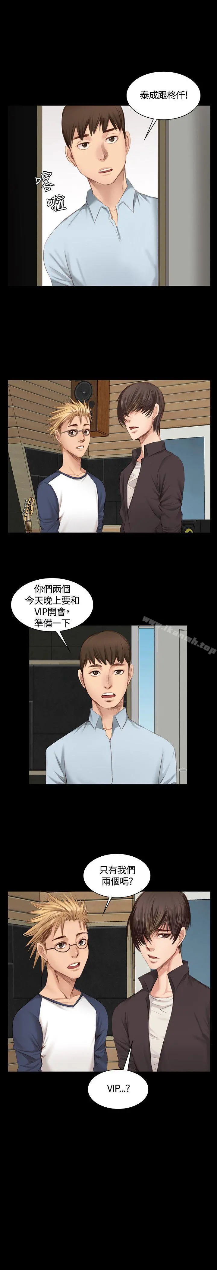 製作人:练习生 - 第20话 - page 12