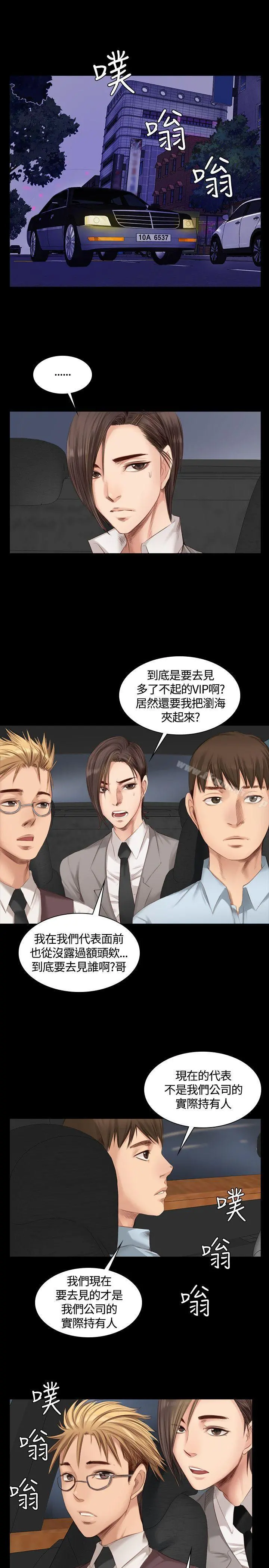 製作人:练习生 - 第20话 - page 13