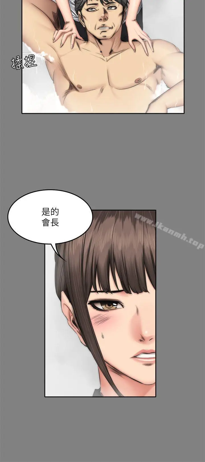 製作人:练习生 - 第58话 - page 9