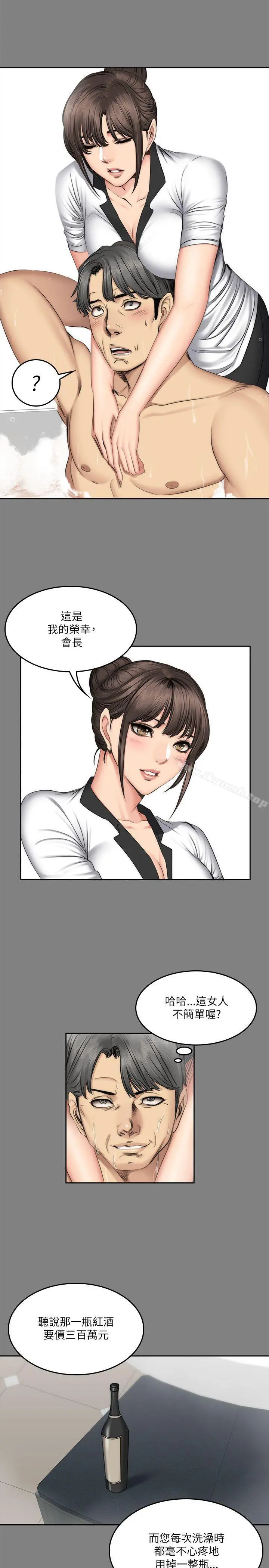 製作人:练习生 - 第58话 - page 11