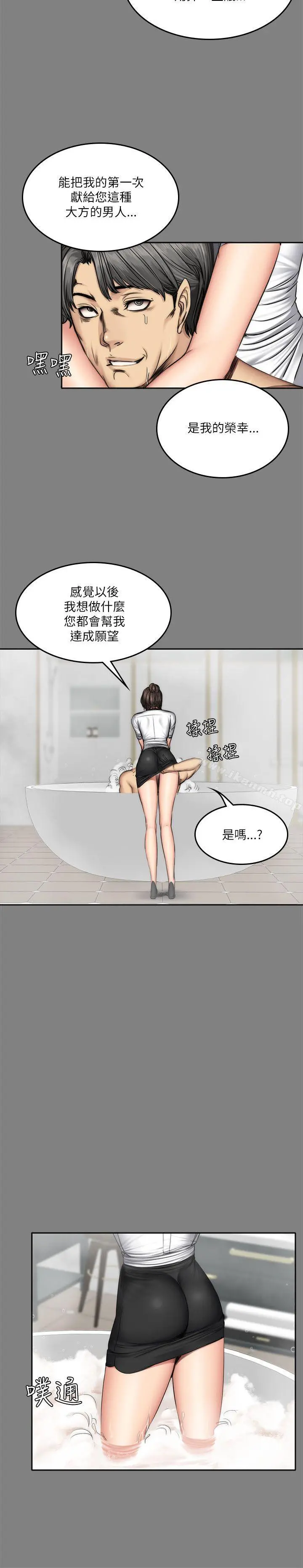 製作人:练习生 - 第58话 - page 12