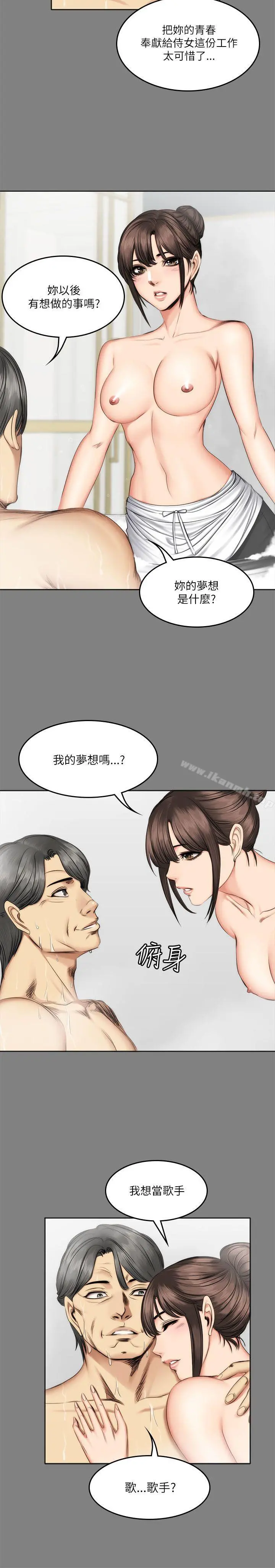 製作人:练习生 - 第58话 - page 15