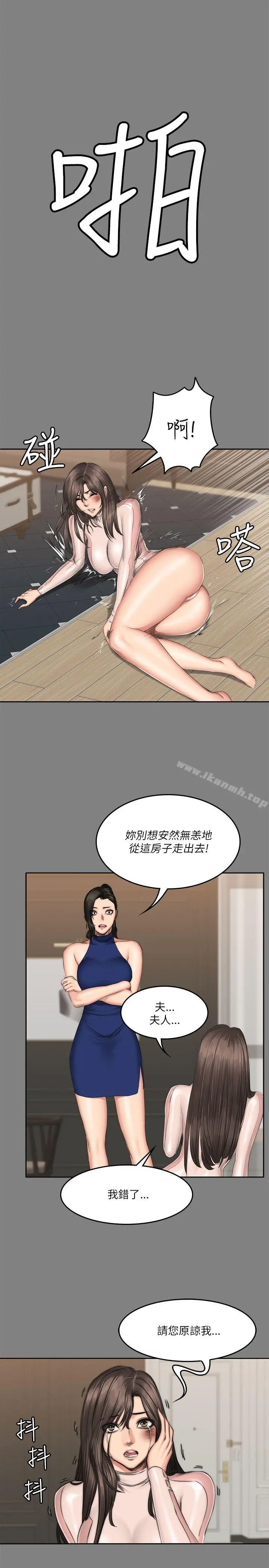 製作人:练习生 - 第58话 - page 27