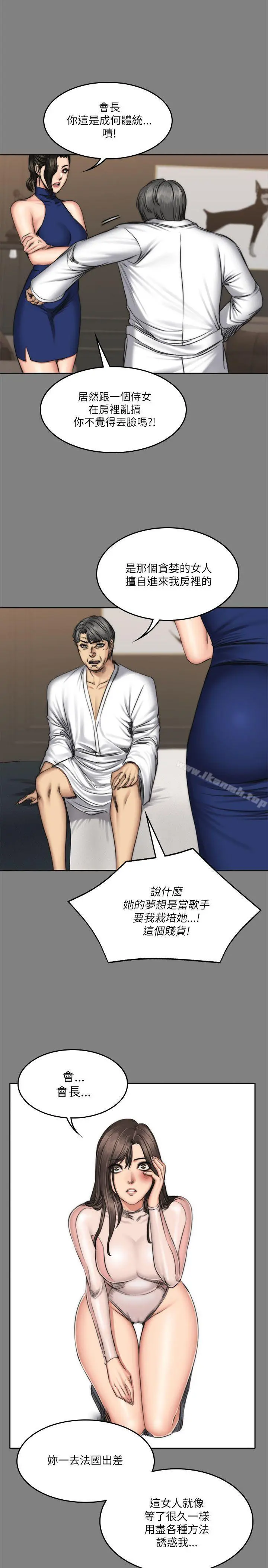 製作人:练习生 - 第58话 - page 28