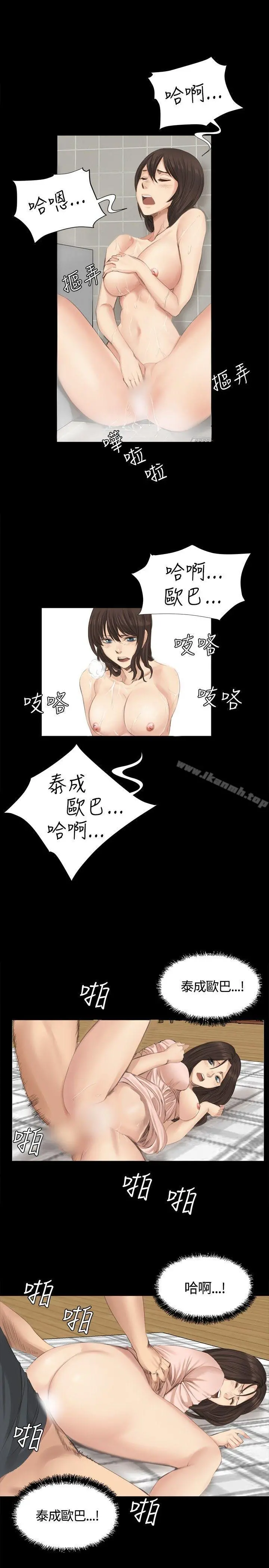 製作人:练习生 - 第15话 - page 2