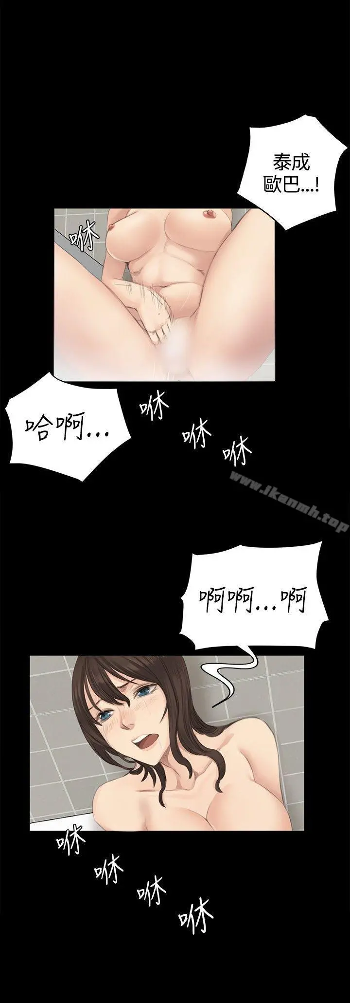 製作人:练习生 - 第15话 - page 3