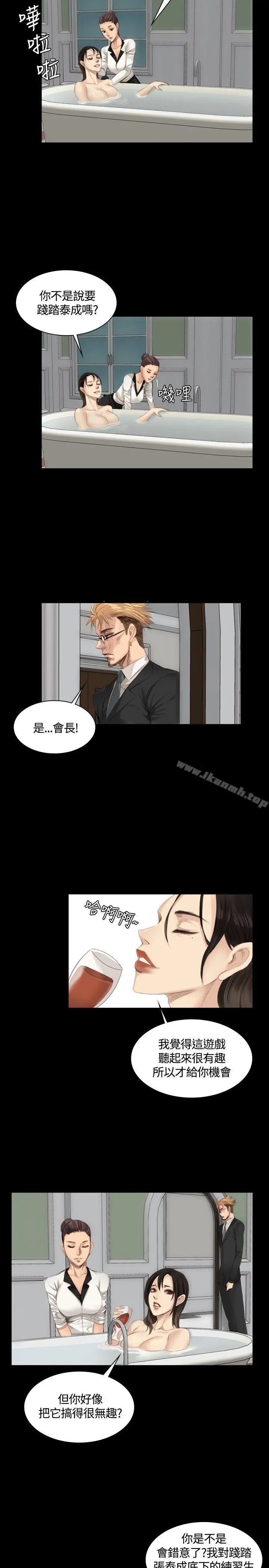 製作人:练习生 - 第15话 - page 8