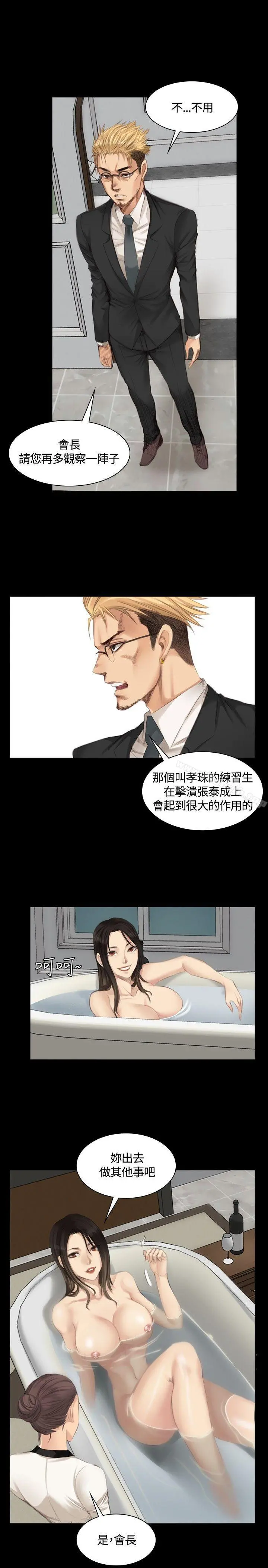 製作人:练习生 - 第15话 - page 10