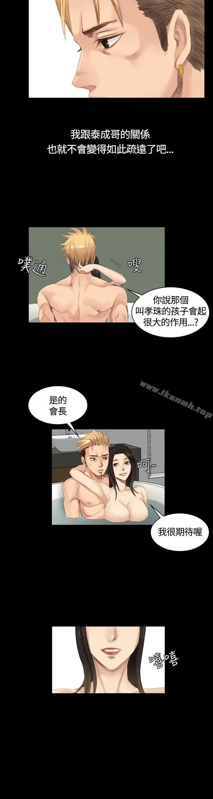 製作人:练习生 - 第15话 - page 15