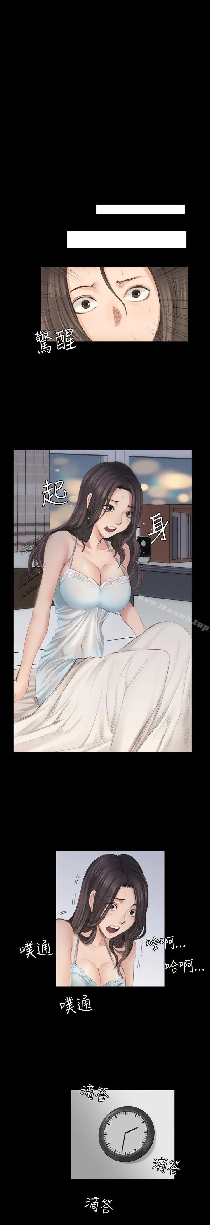 製作人:练习生 - 第15话 - page 16