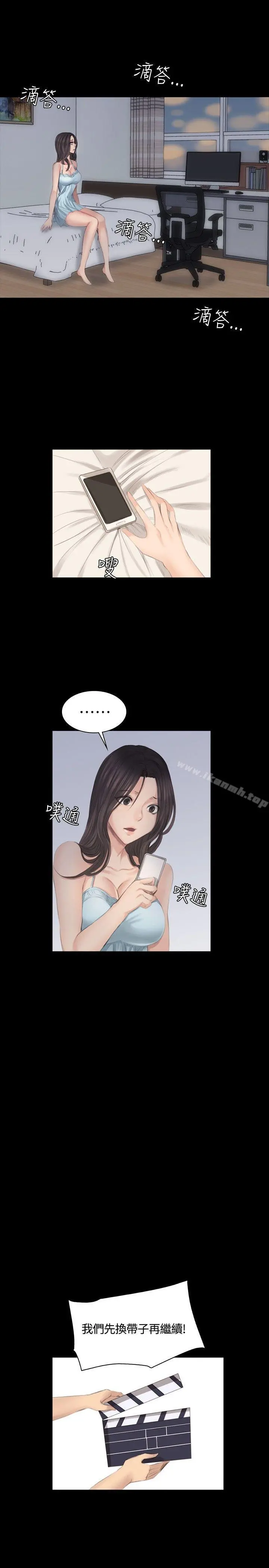 製作人:练习生 - 第15话 - page 17