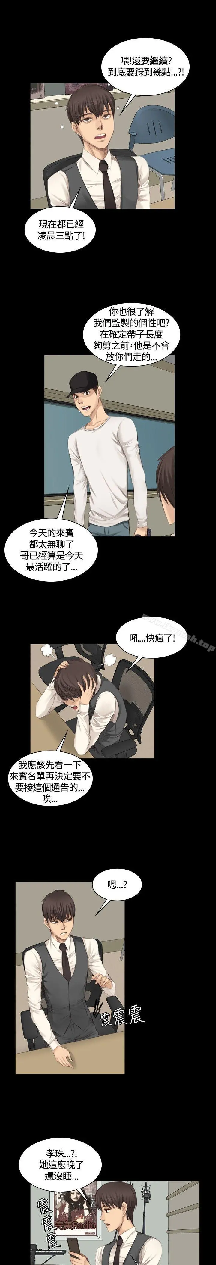 製作人:练习生 - 第15话 - page 19