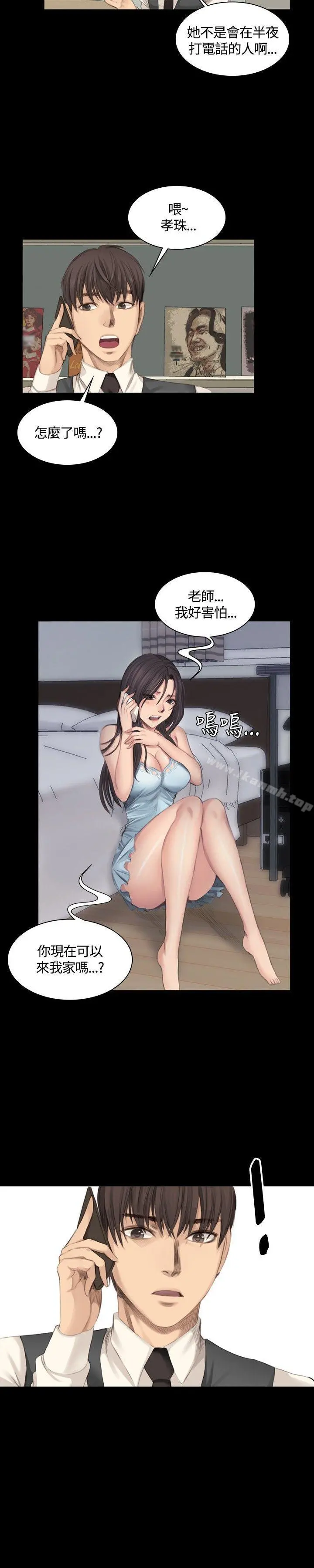 製作人:练习生 - 第15话 - page 20