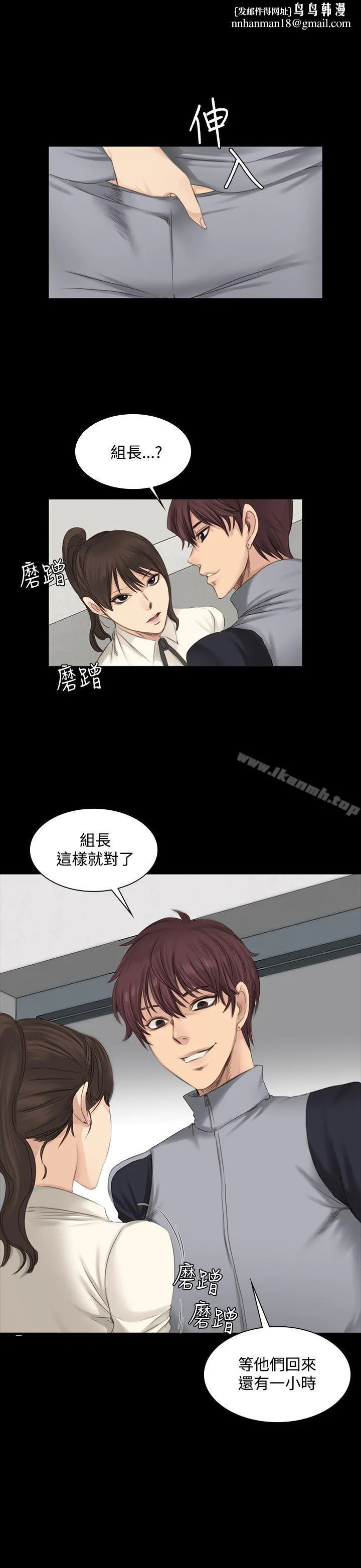 製作人:练习生 - 第14话 - page 1