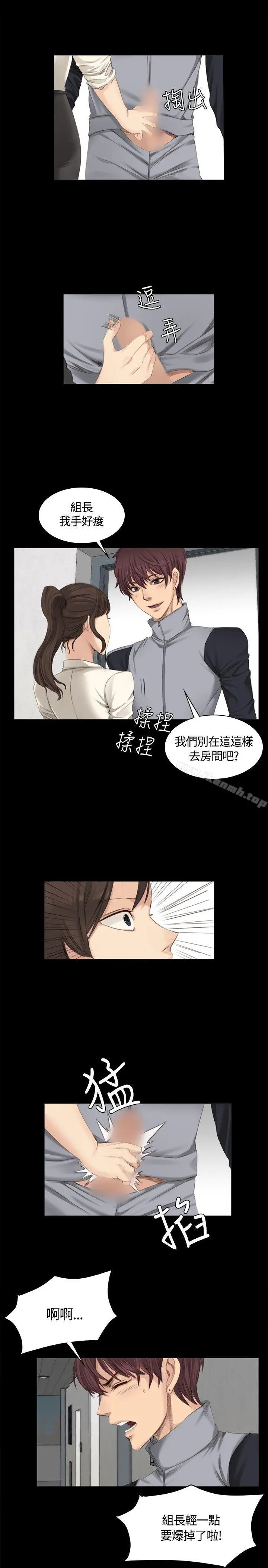 製作人:练习生 - 第14话 - page 2
