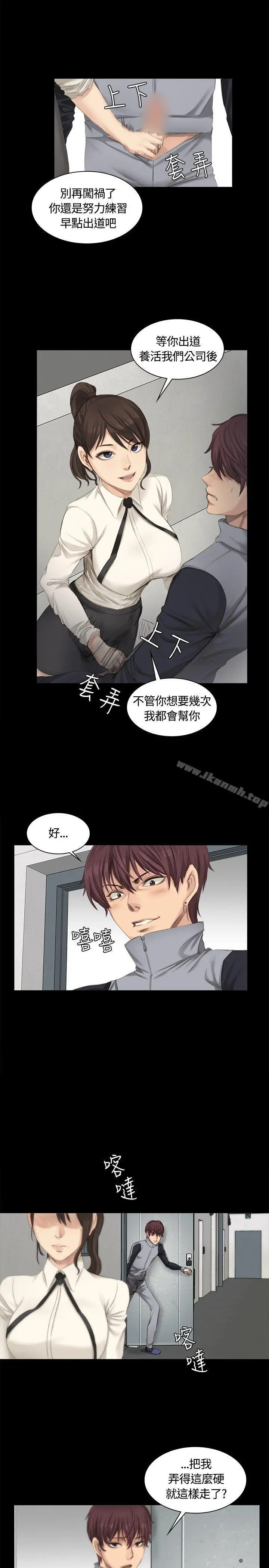 製作人:练习生 - 第14话 - page 3