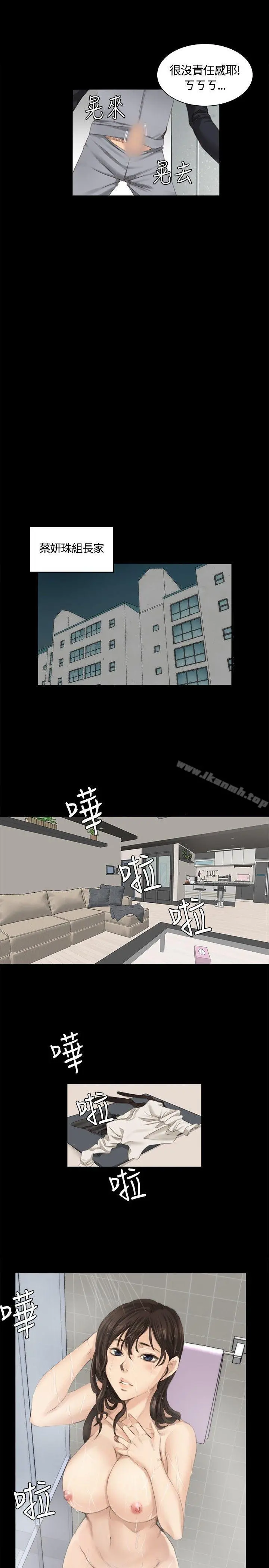 製作人:练习生 - 第14话 - page 5