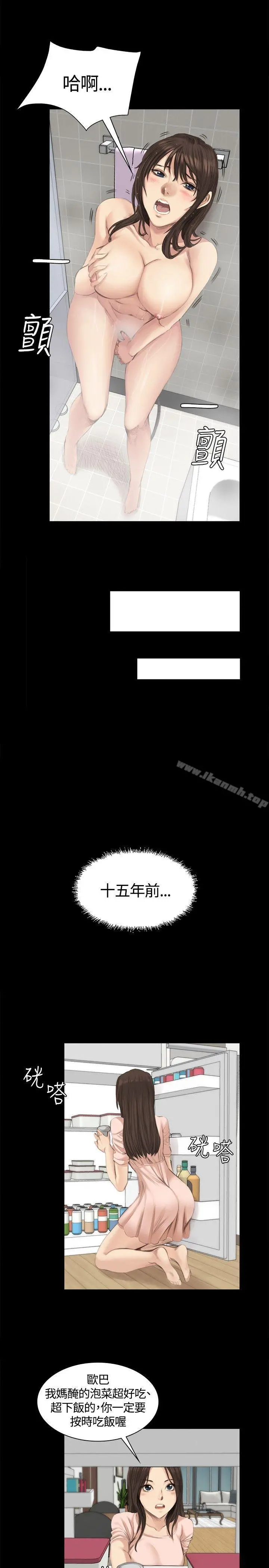 製作人:练习生 - 第14话 - page 9