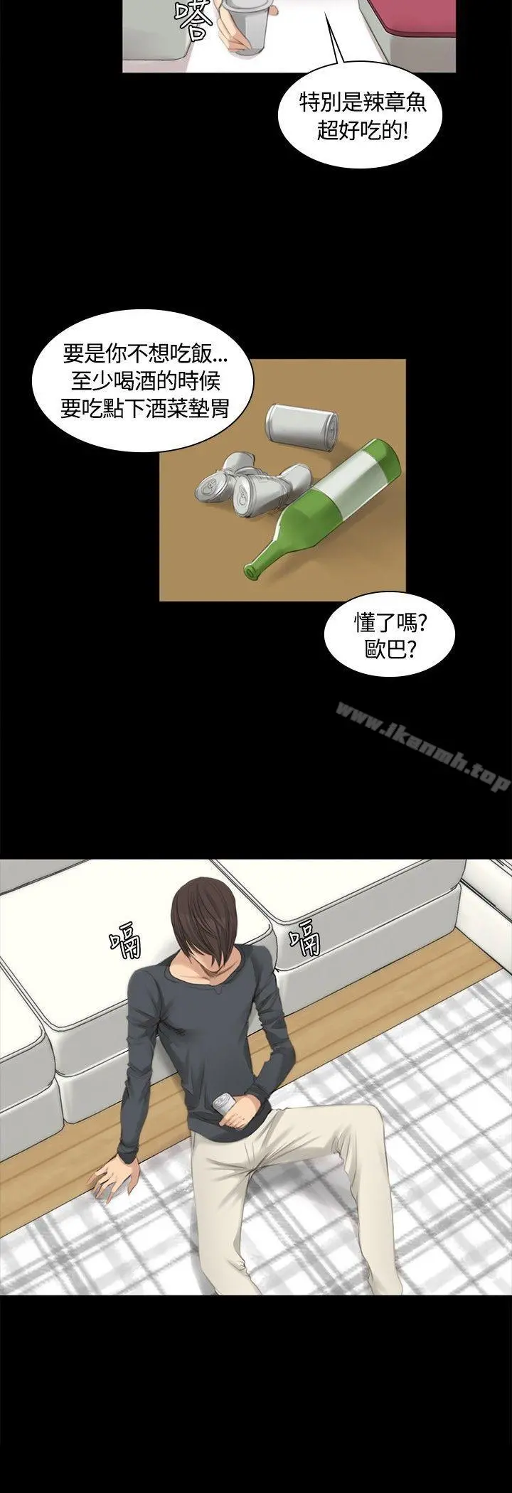 製作人:练习生 - 第14话 - page 10