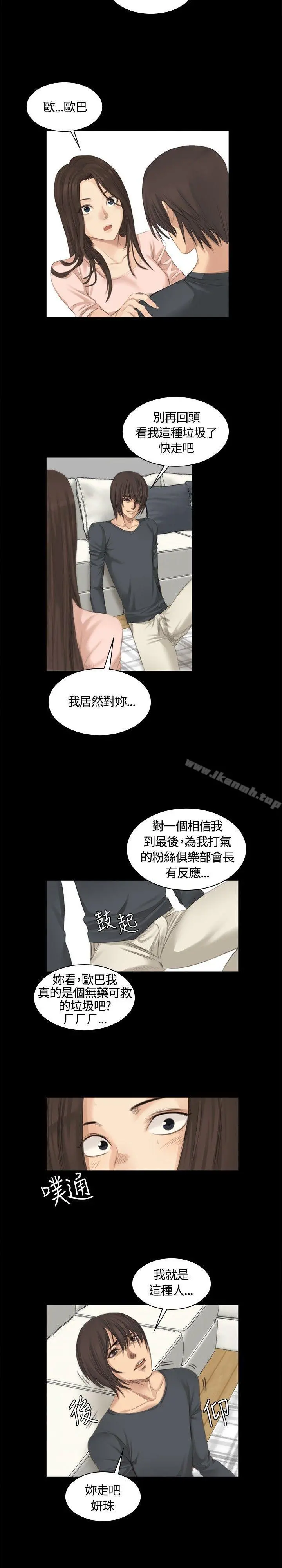 製作人:练习生 - 第14话 - page 15