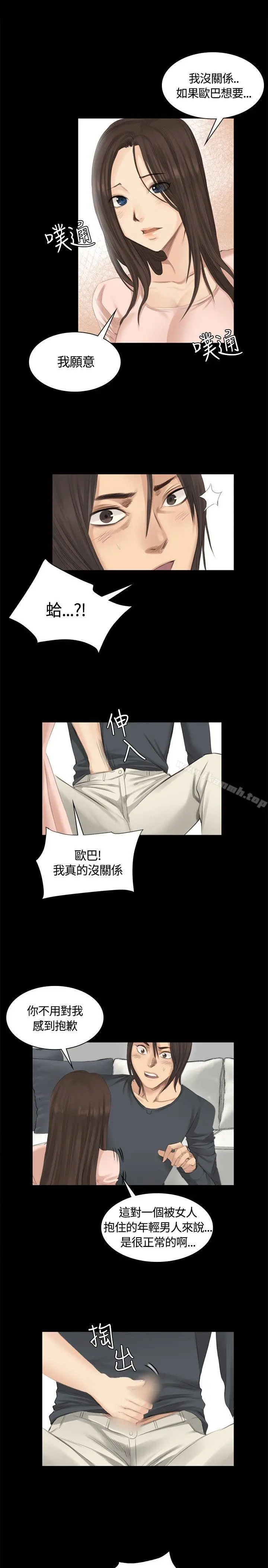 製作人:练习生 - 第14话 - page 16