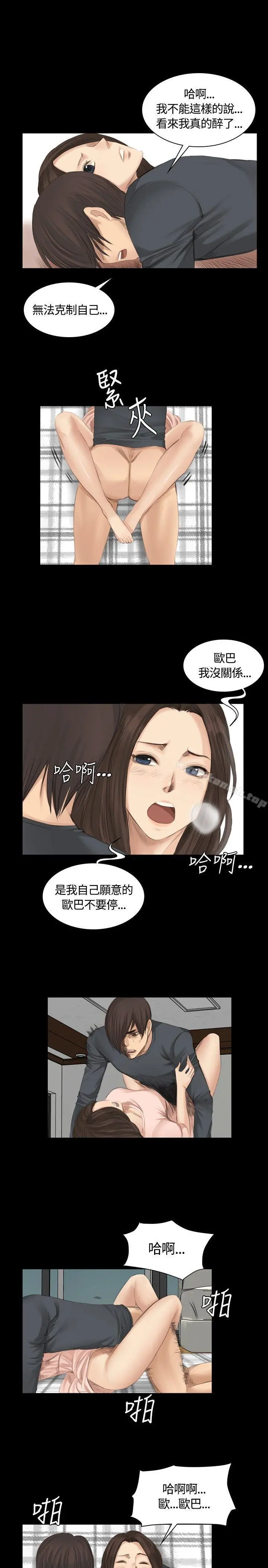 製作人:练习生 - 第14话 - page 22