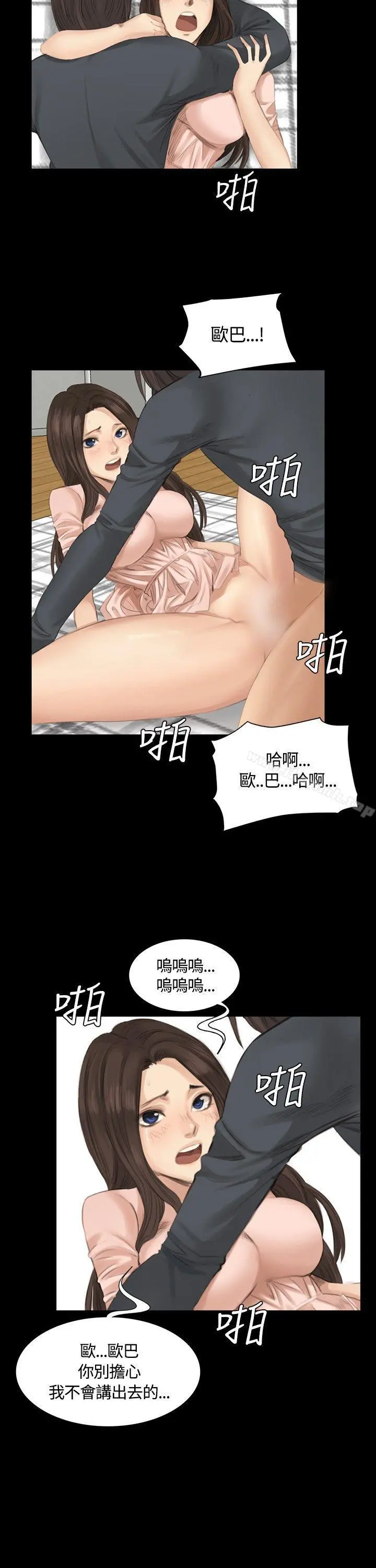製作人:练习生 - 第14话 - page 23
